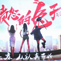 王劲松导演处女作开机 谈偶像不敬业：因为自卑